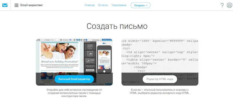 Конструкторы писем для email рассылок: лучшие бесплатные и платные сервисы